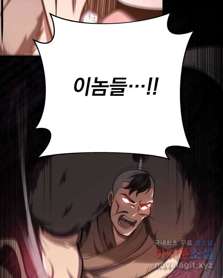 구천구검 75화 74