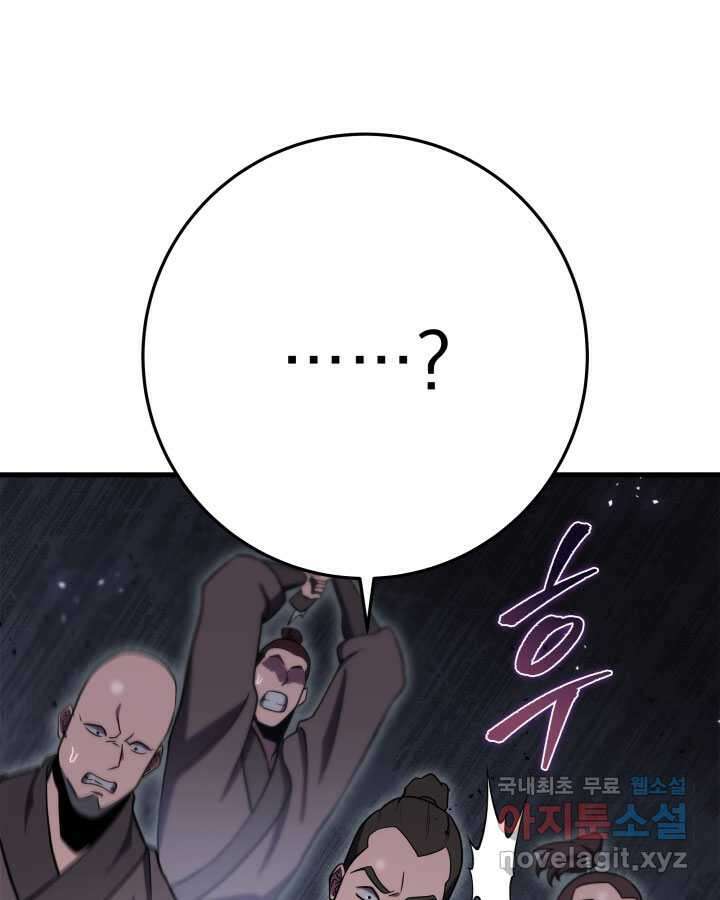 구천구검 75화 80