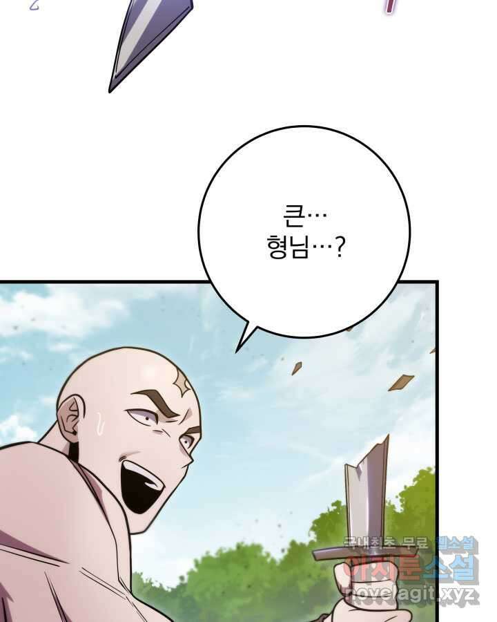 구천구검 75화 82