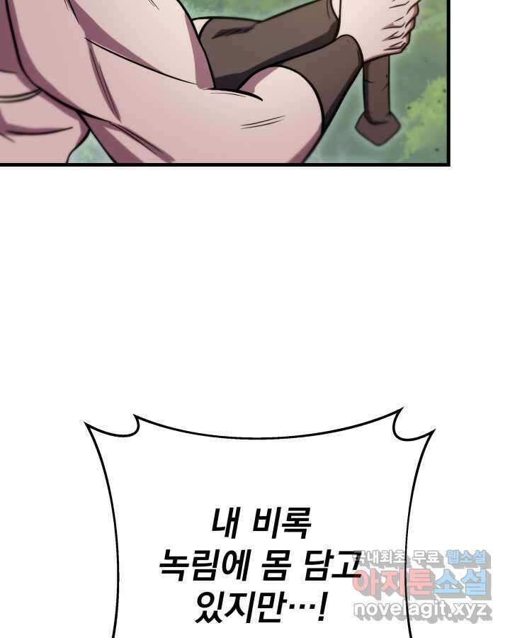 구천구검 75화 83