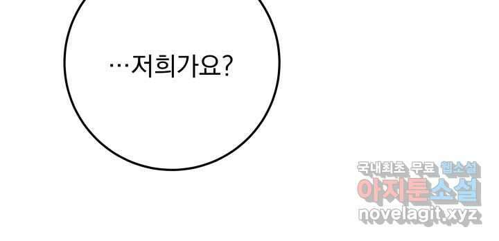 구천구검 75화 88