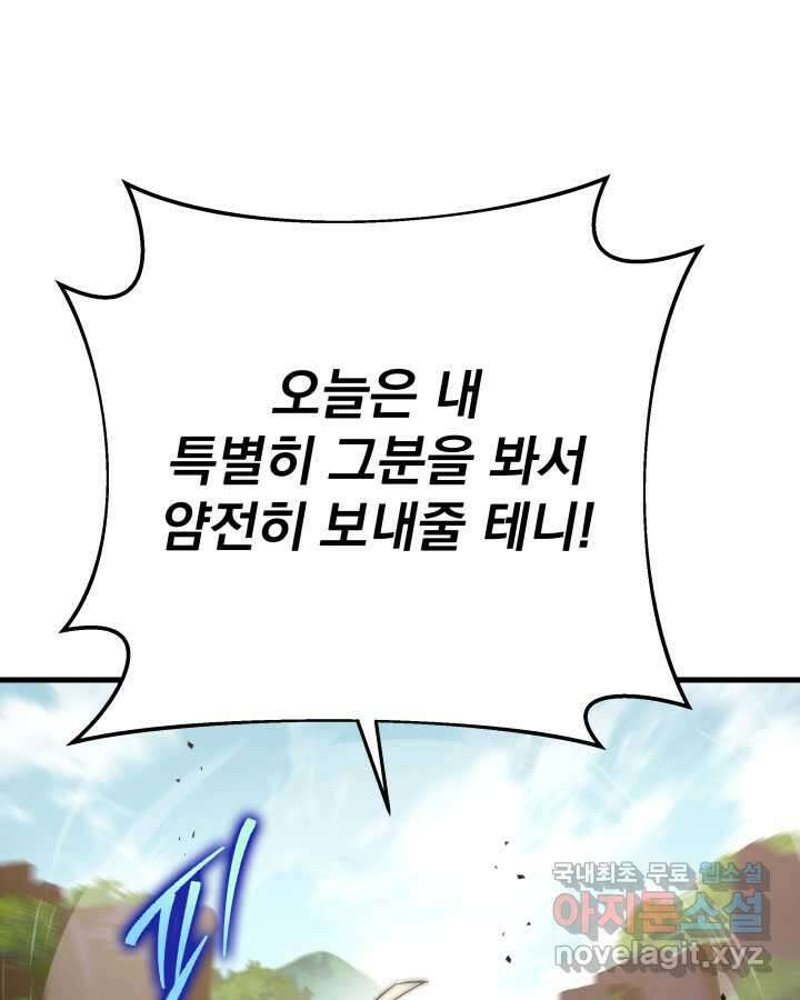 구천구검 75화 89