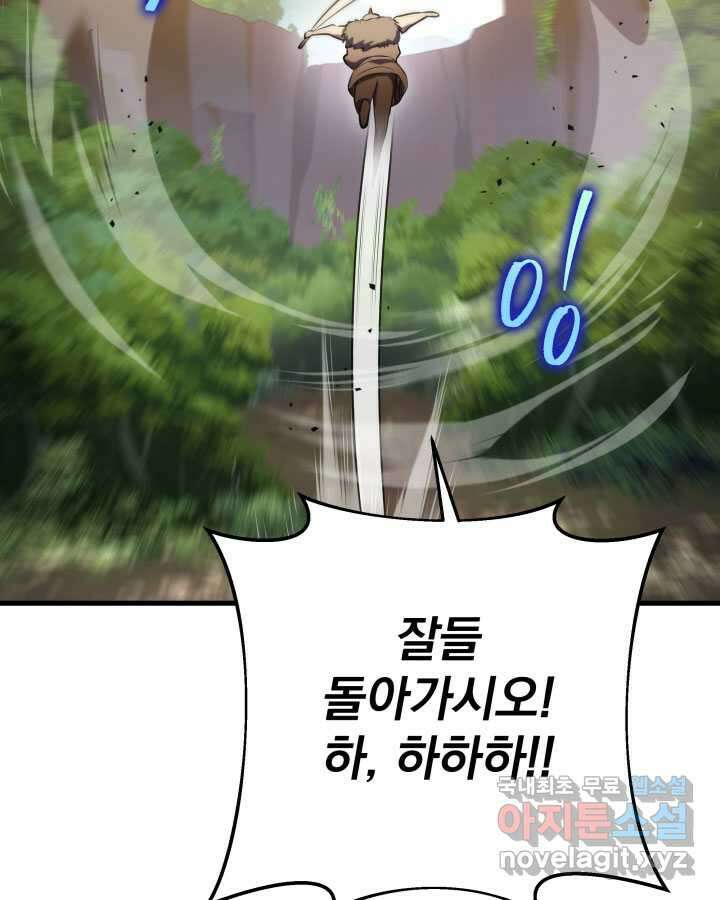 구천구검 75화 90