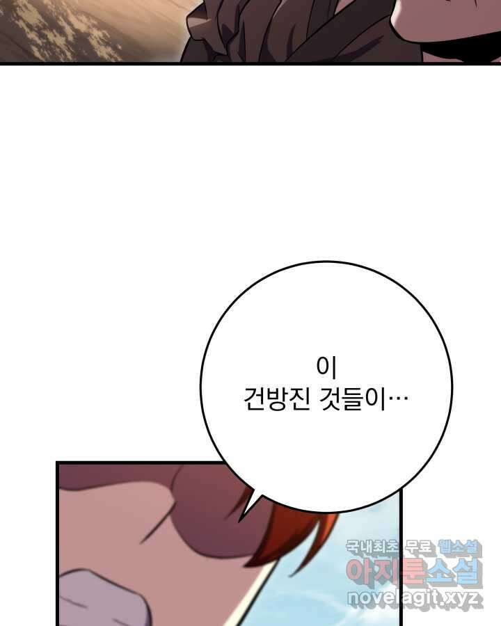 구천구검 75화 93