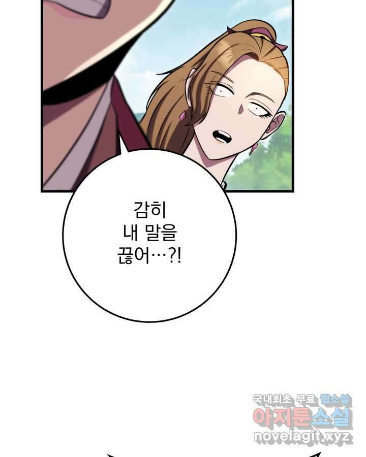 구천구검 75화 94