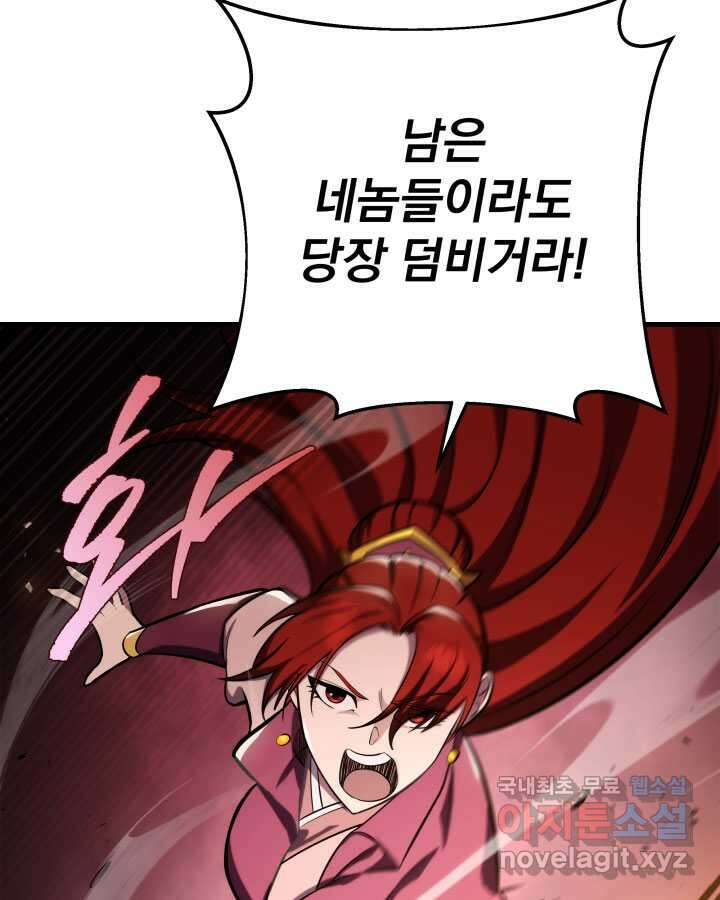 구천구검 75화 95