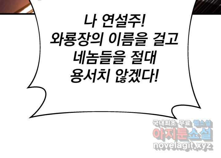 구천구검 75화 97