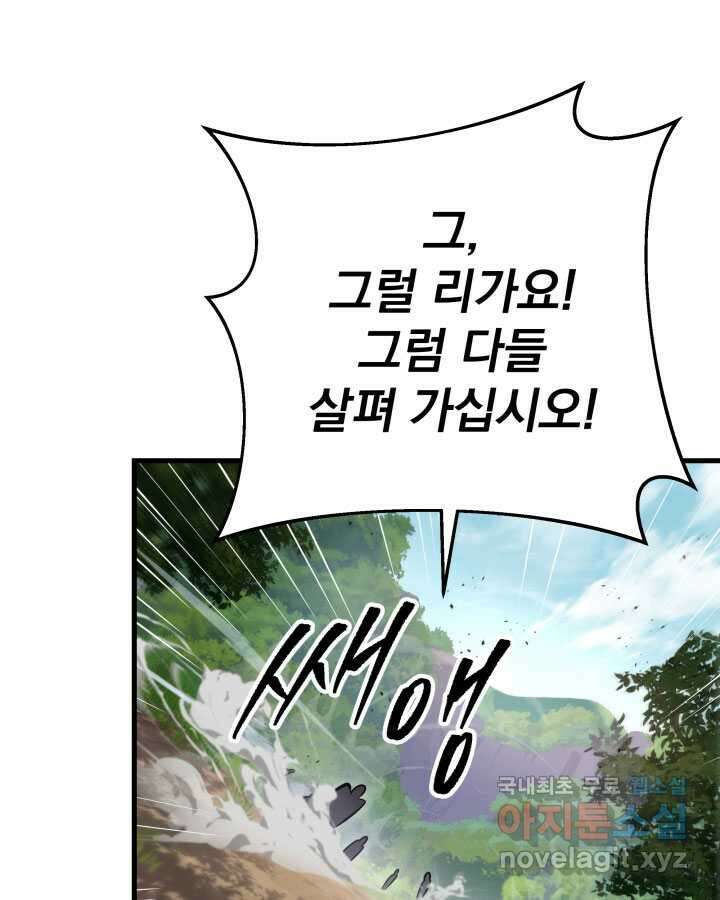 구천구검 75화 98