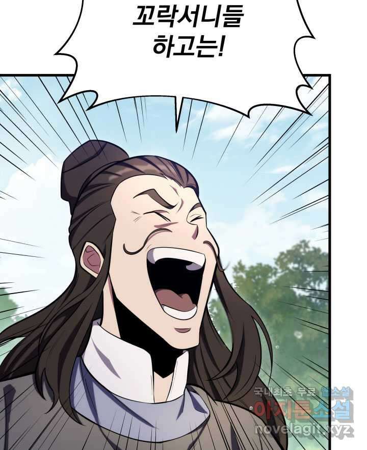 구천구검 75화 100