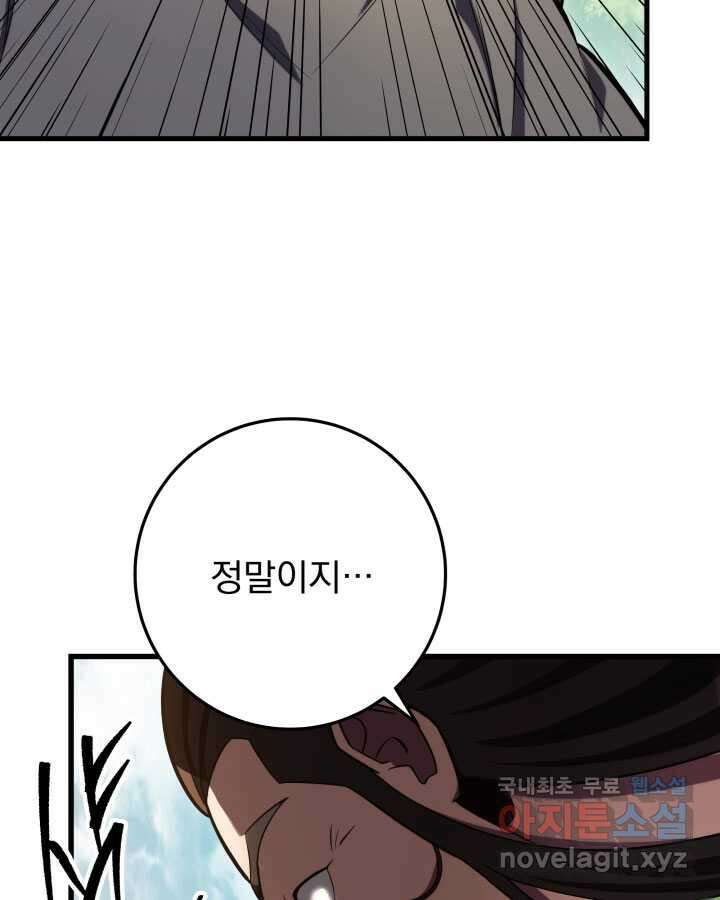 구천구검 75화 101