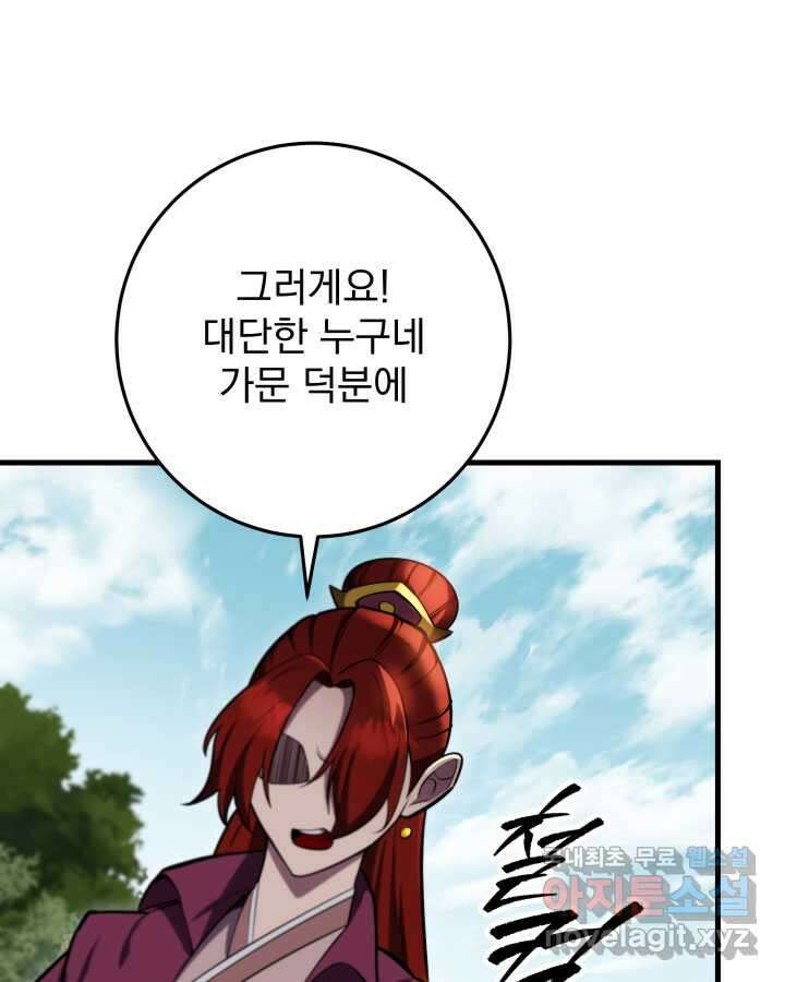 구천구검 75화 106