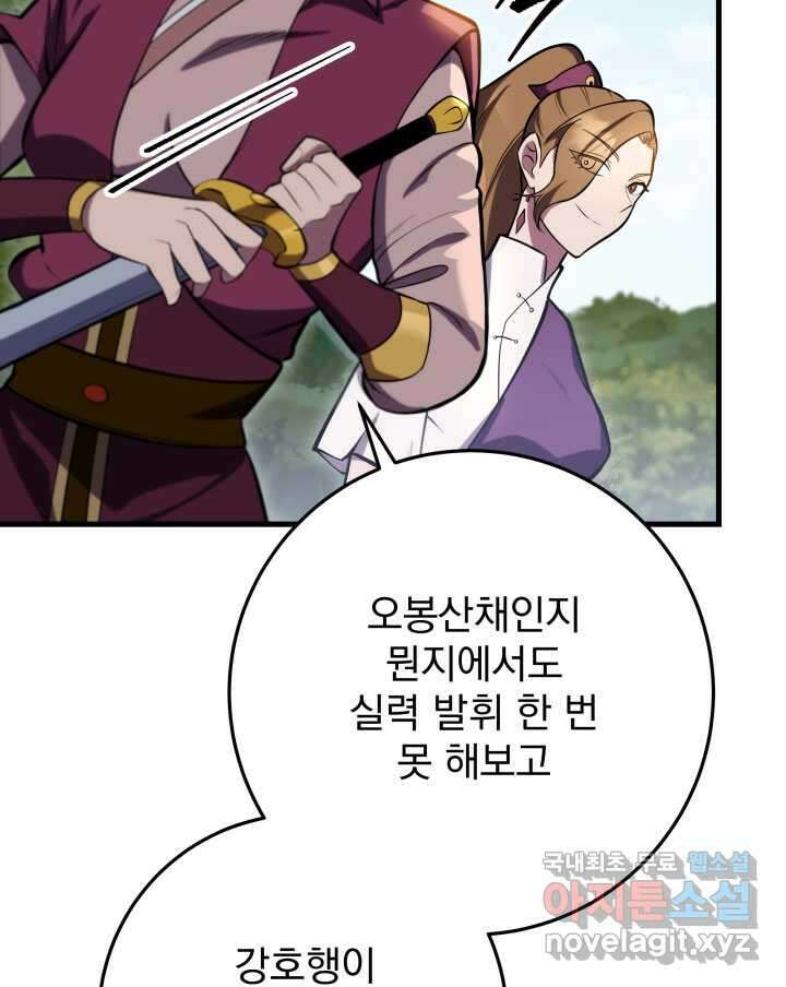 구천구검 75화 107
