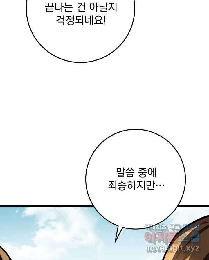 구천구검 75화 108