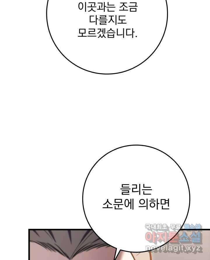 구천구검 75화 110