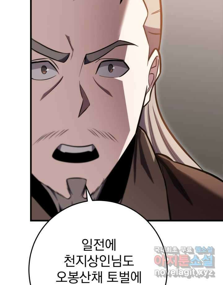 구천구검 75화 111