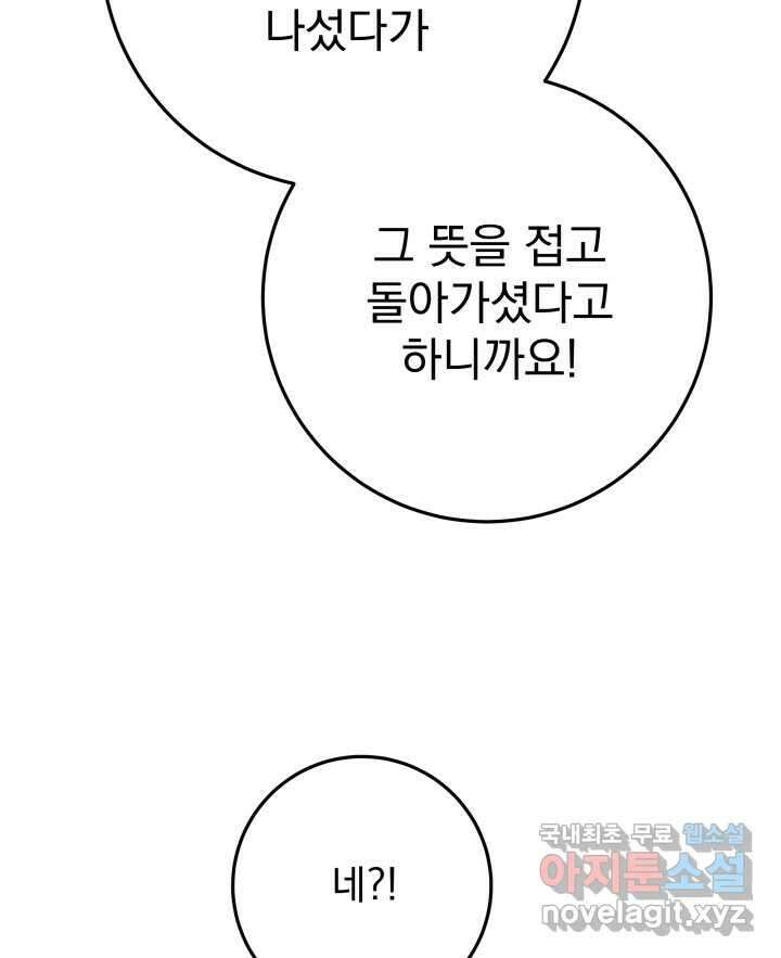 구천구검 75화 112