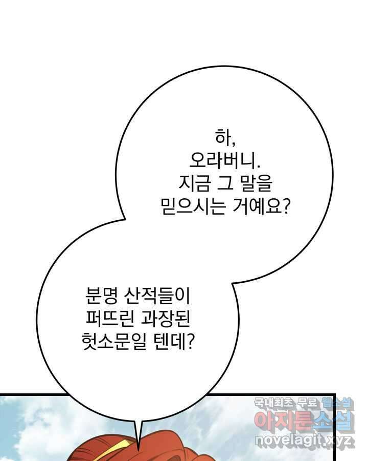 구천구검 75화 115