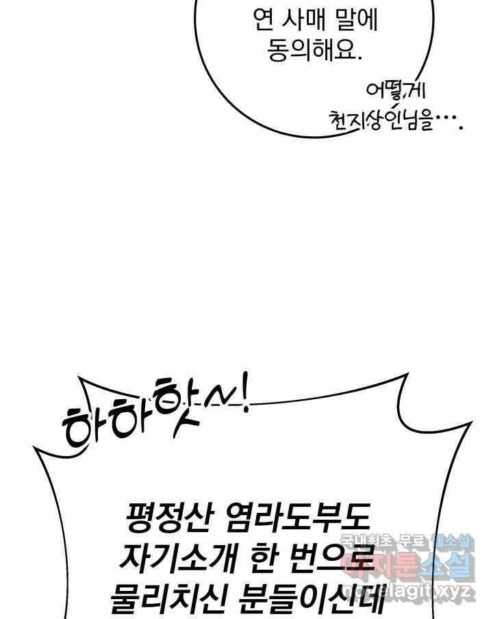 구천구검 75화 117