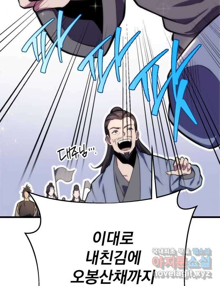 구천구검 75화 119