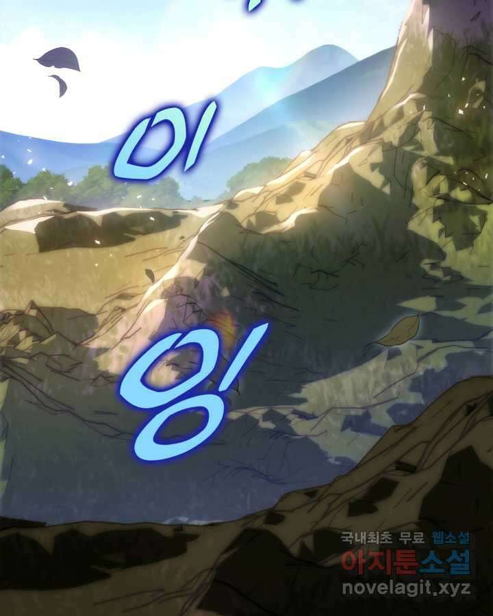구천구검 75화 122