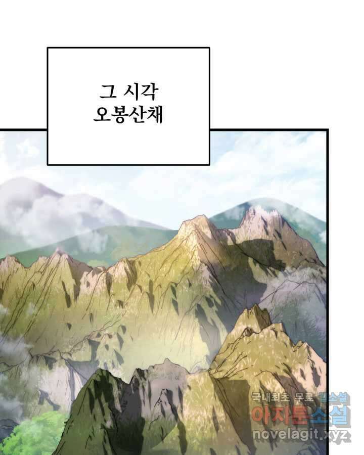 구천구검 75화 125