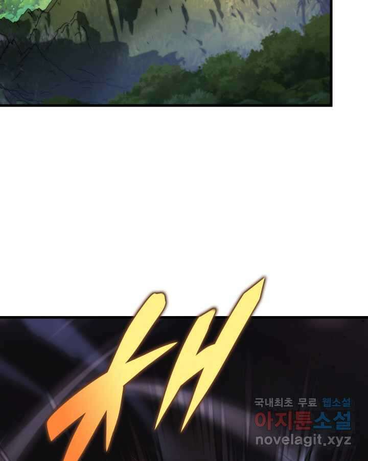 구천구검 75화 126