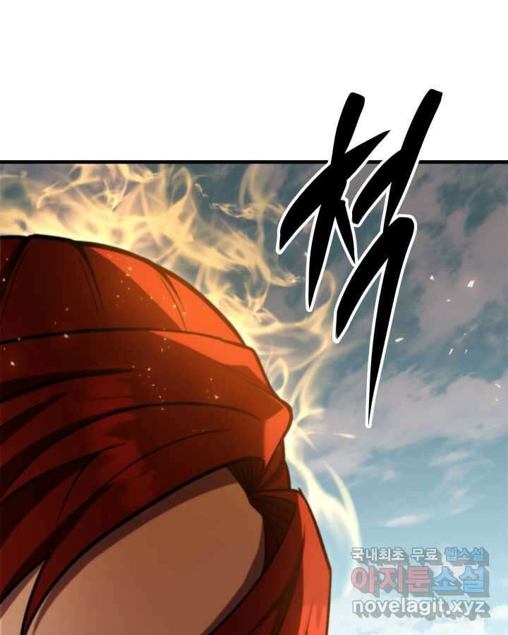 구천구검 75화 132