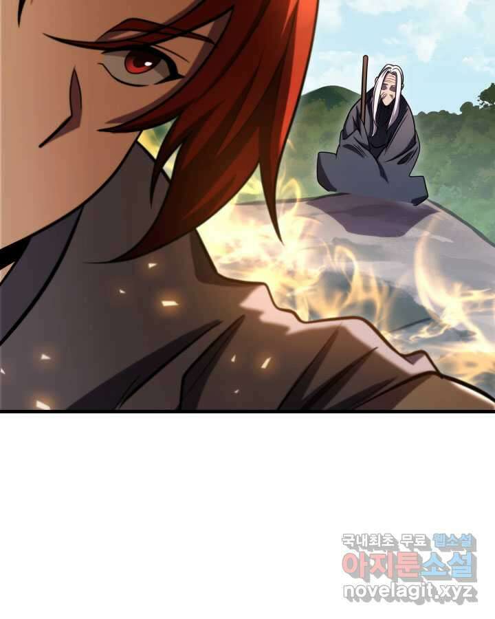 구천구검 75화 133