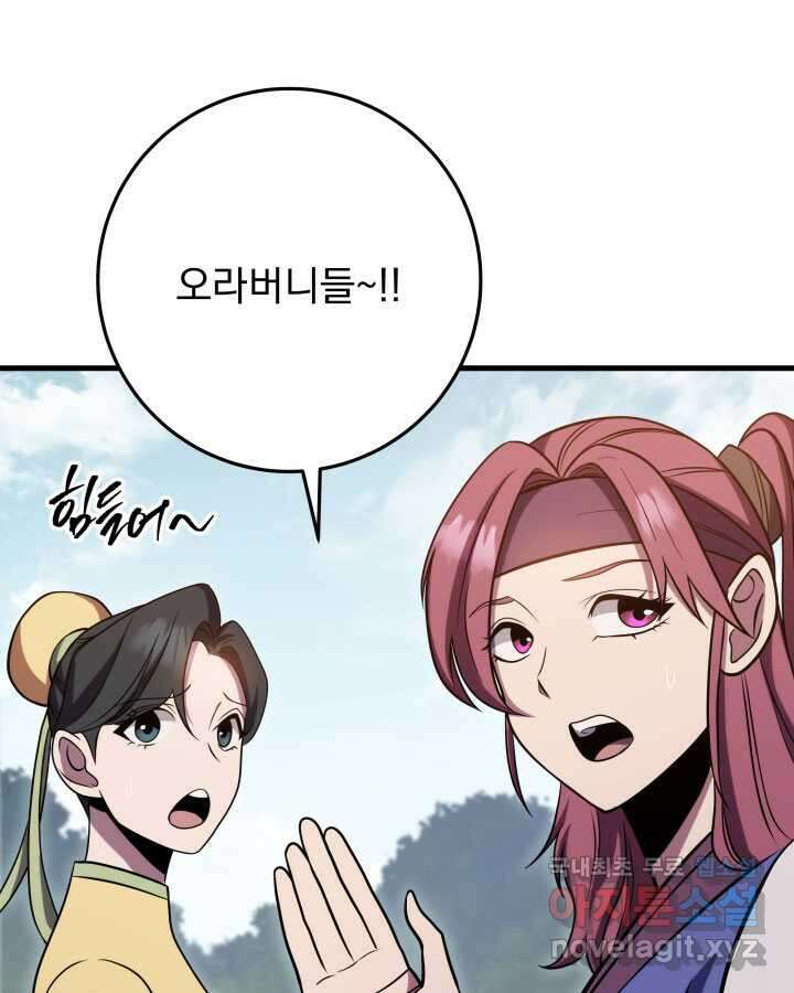 구천구검 75화 134