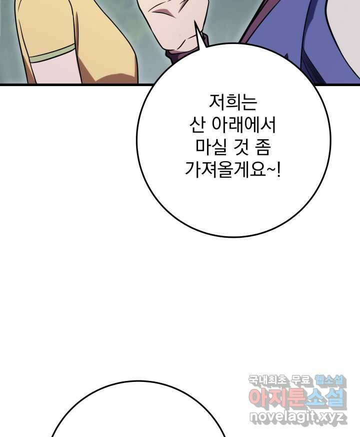 구천구검 75화 135