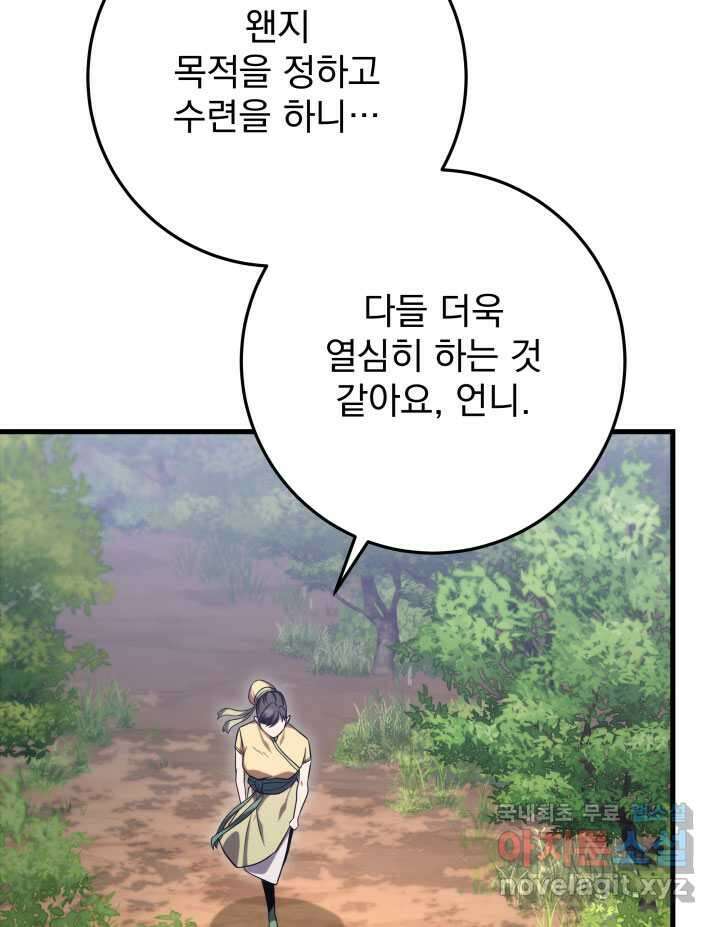 구천구검 75화 136