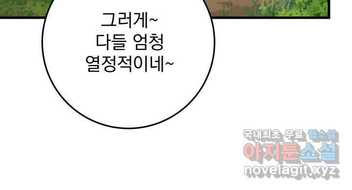 구천구검 75화 138