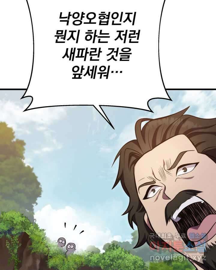 구천구검 75화 141