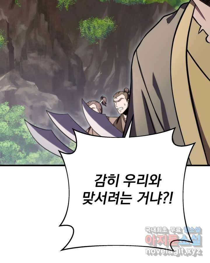 구천구검 75화 142