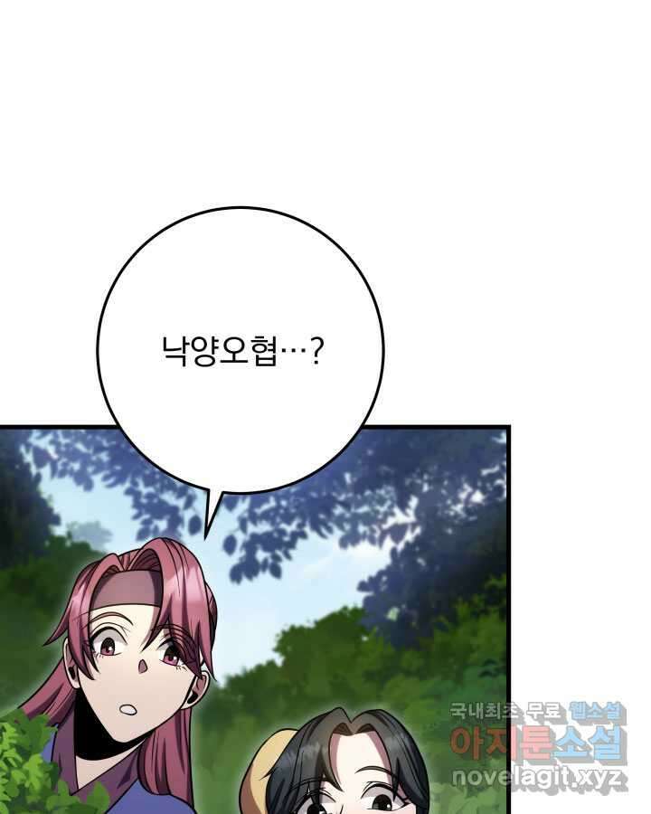 구천구검 75화 143