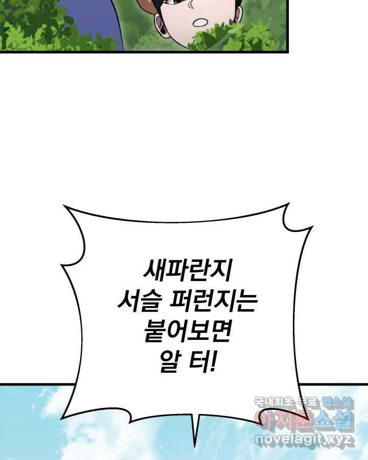 구천구검 75화 144