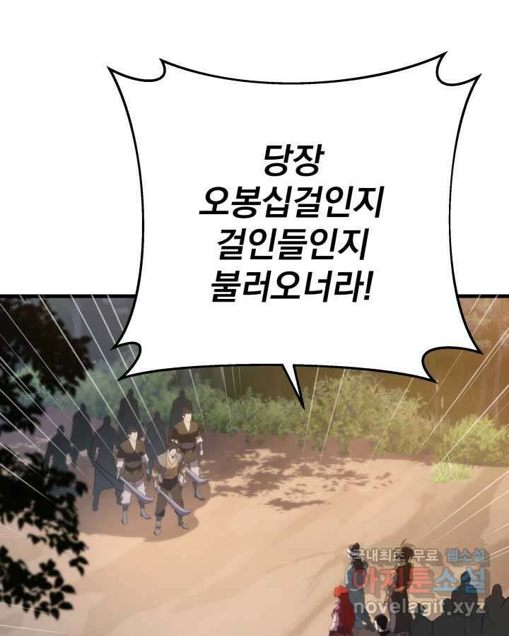 구천구검 75화 146