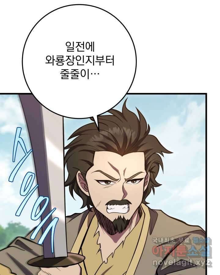 구천구검 75화 148