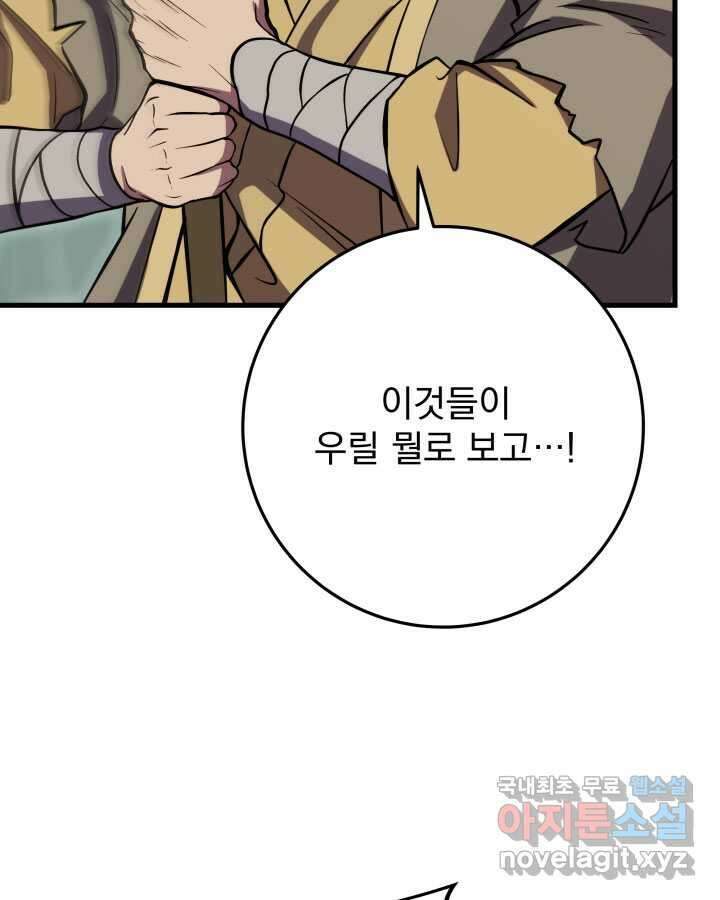 구천구검 75화 149