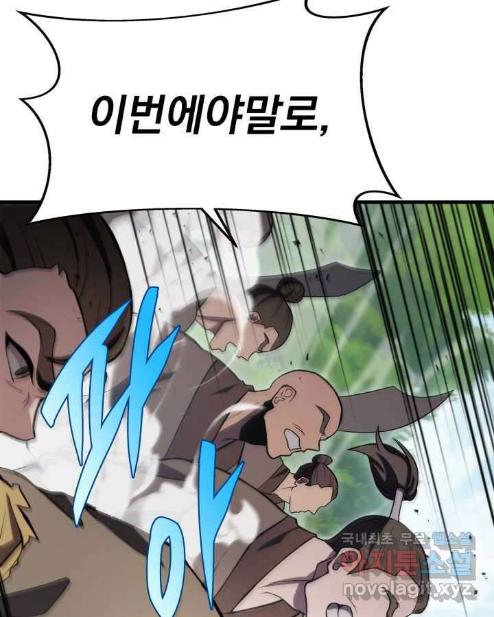 구천구검 75화 150