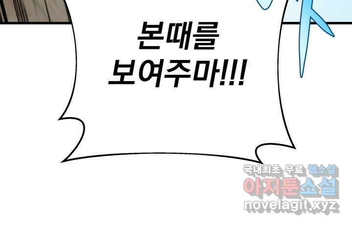 구천구검 75화 152