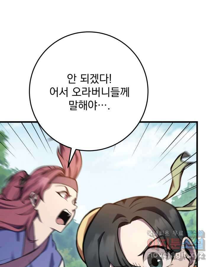 구천구검 75화 153