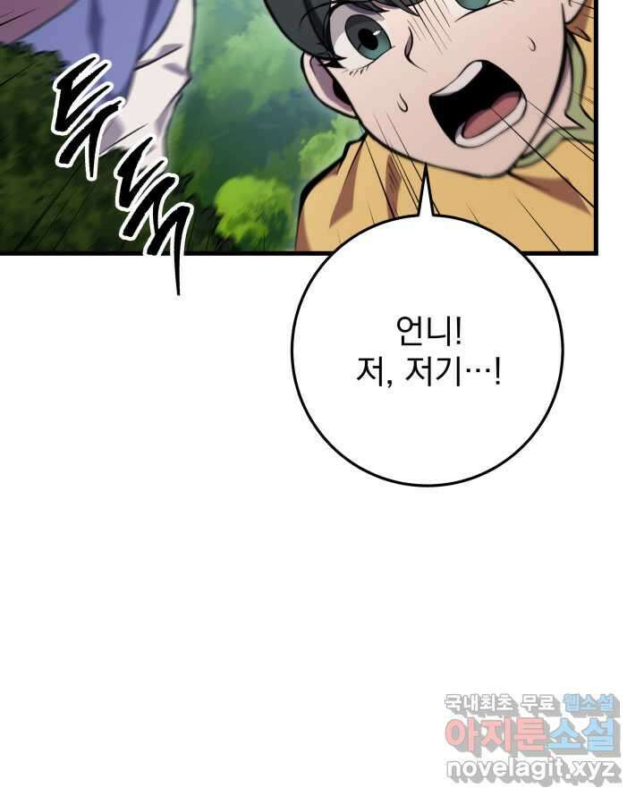 구천구검 75화 154