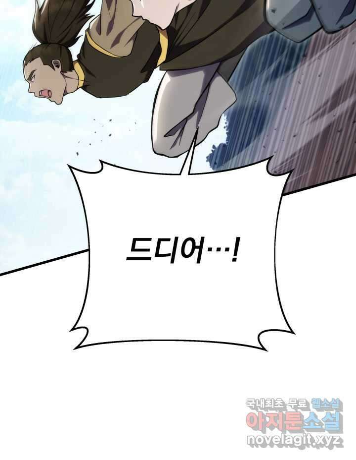 구천구검 75화 157