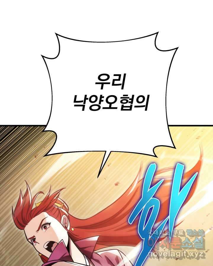 구천구검 75화 158