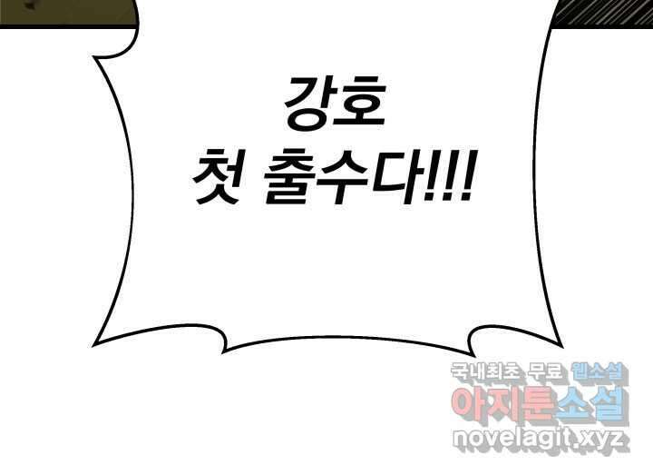 구천구검 75화 160