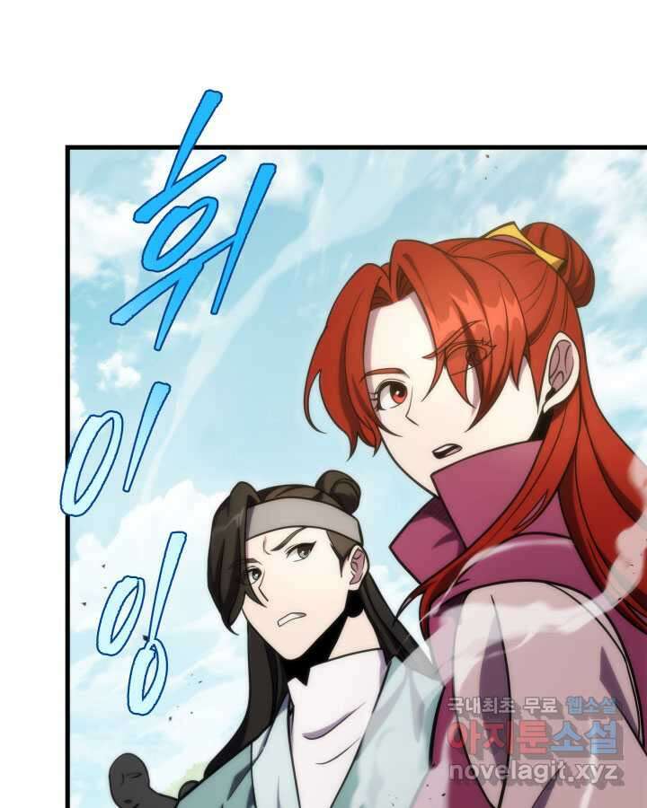 구천구검 75화 166