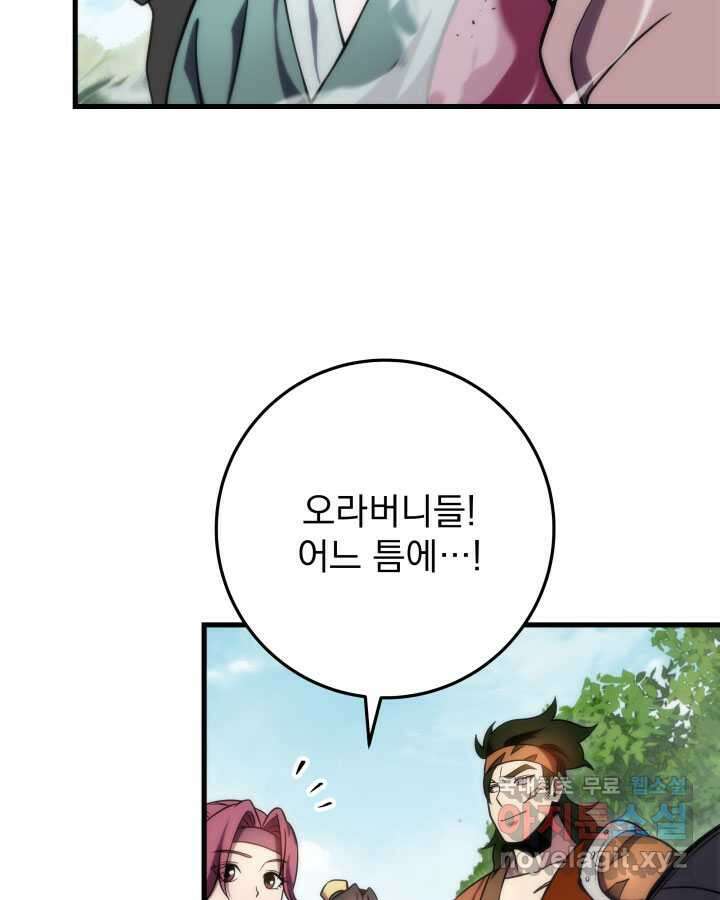 구천구검 75화 167