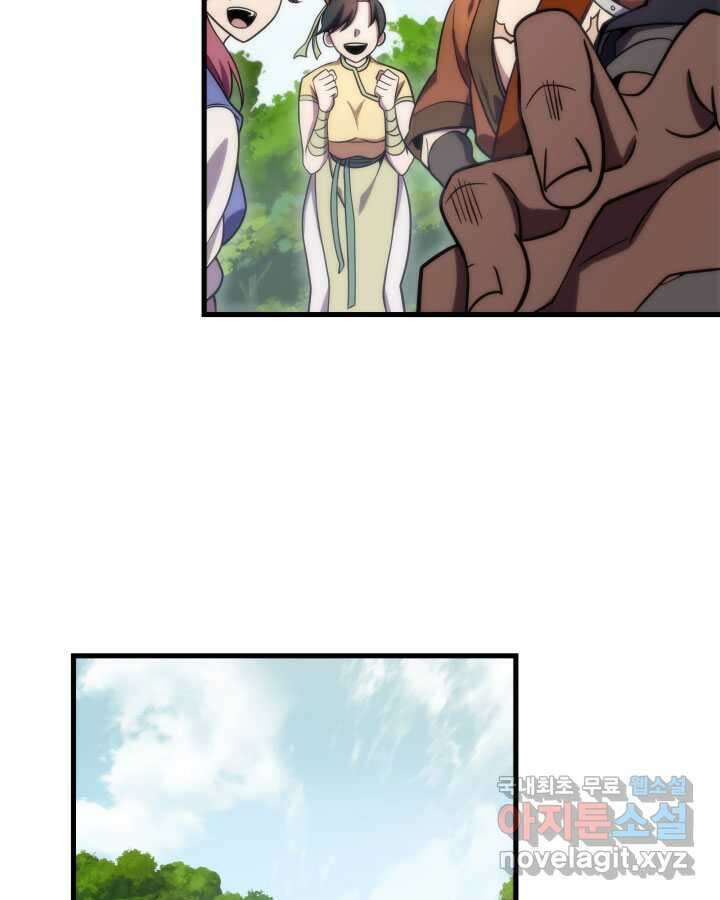 구천구검 75화 168