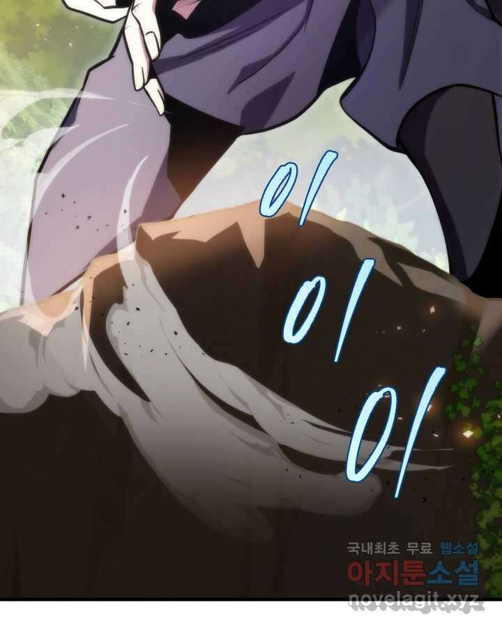 구천구검 75화 171